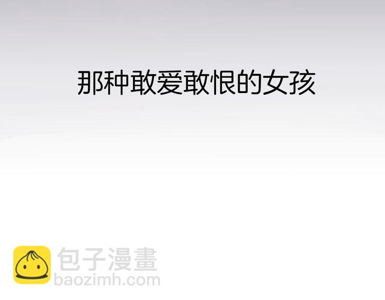 《前任战争3-好女孩》番外离过婚的我，还有未来吗 第44页