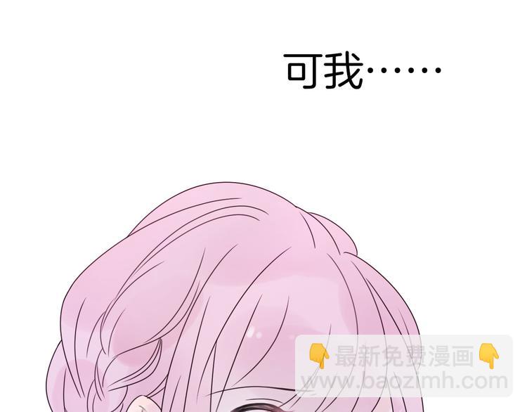 《前任战争3-好女孩》番外离过婚的我，还有未来吗 第45页