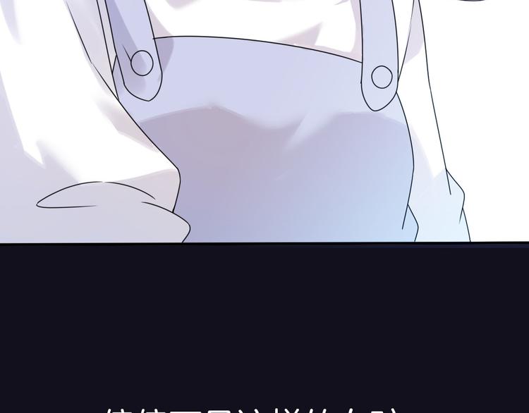 《前任战争3-好女孩》番外离过婚的我，还有未来吗 第47页