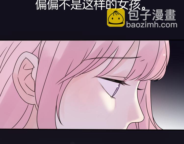 《前任战争3-好女孩》番外离过婚的我，还有未来吗 第48页