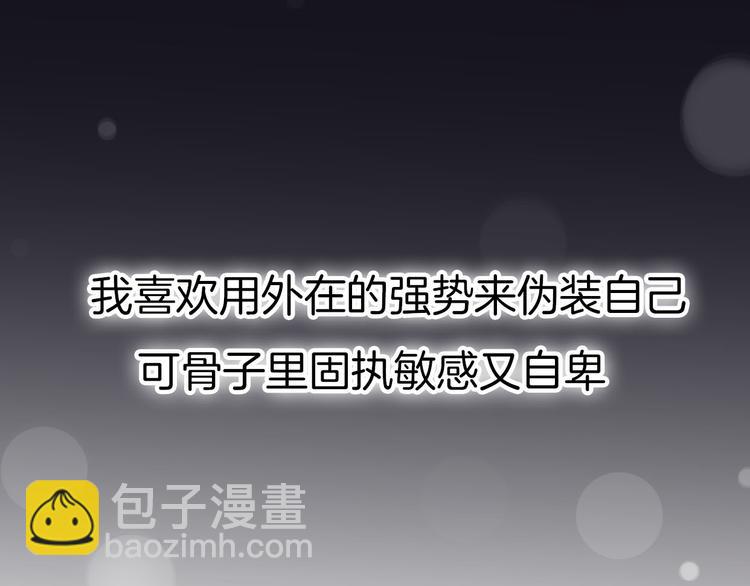 《前任战争3-好女孩》番外离过婚的我，还有未来吗 第49页