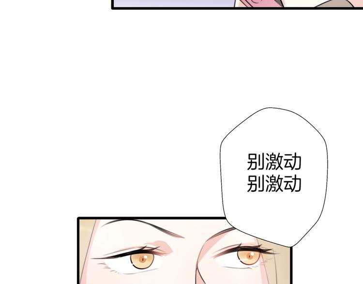 《前任战争3-好女孩》番外离过婚的我，还有未来吗 第4页