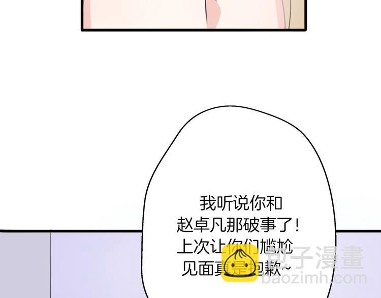 《前任战争3-好女孩》番外离过婚的我，还有未来吗 第5页