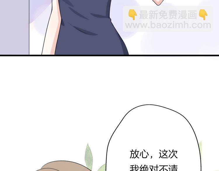 《前任战争3-好女孩》番外离过婚的我，还有未来吗 第7页