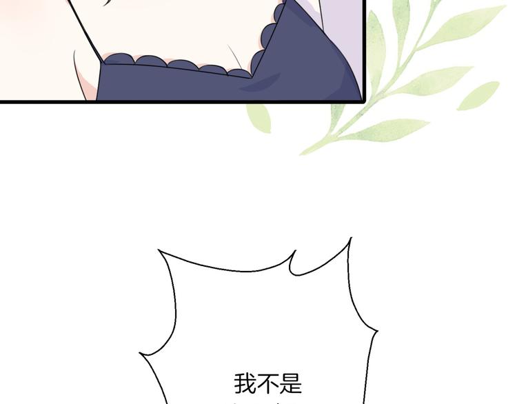 《前任战争3-好女孩》番外离过婚的我，还有未来吗 第9页