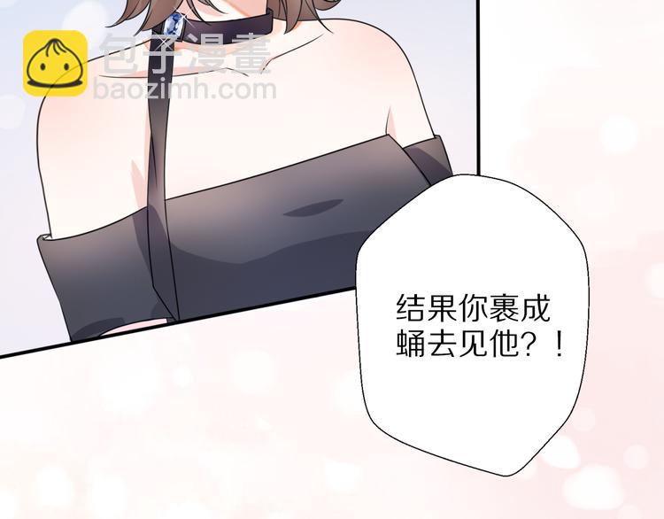 《前任战争3-好女孩》第1话 这是我们异国恋的结局？ 第12页