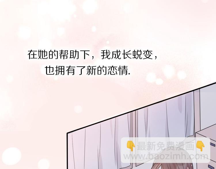 《前任战争3-好女孩》第1话 这是我们异国恋的结局？ 第13页