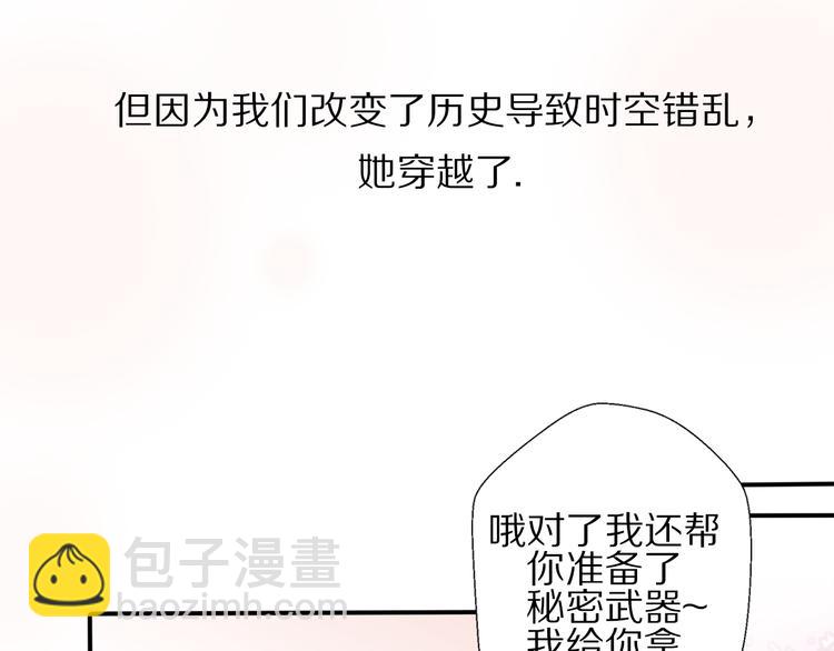 《前任战争3-好女孩》第1话 这是我们异国恋的结局？ 第15页