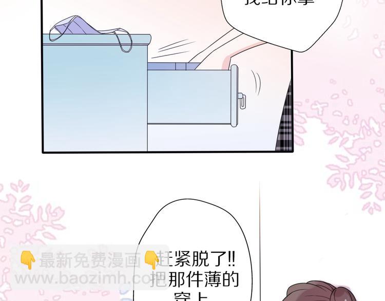 《前任战争3-好女孩》第1话 这是我们异国恋的结局？ 第16页