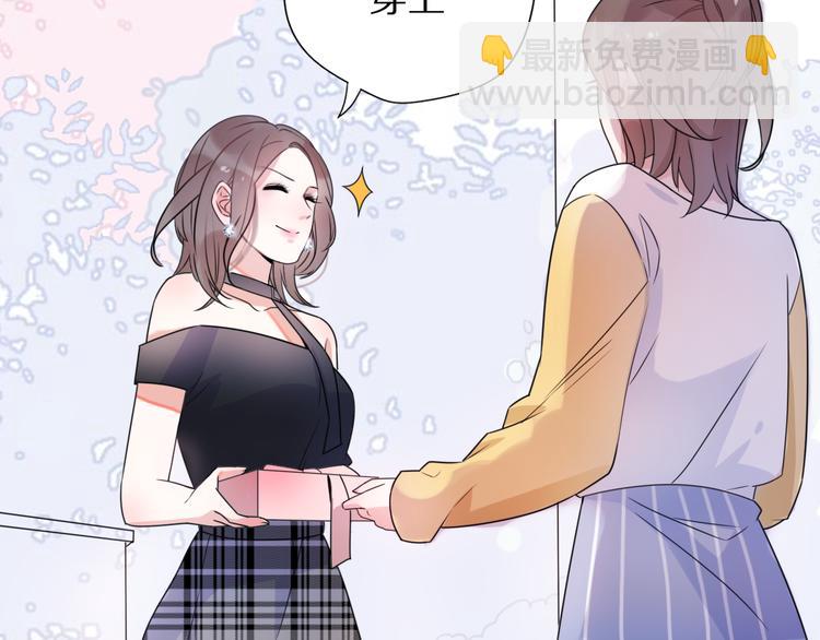 《前任战争3-好女孩》第1话 这是我们异国恋的结局？ 第17页