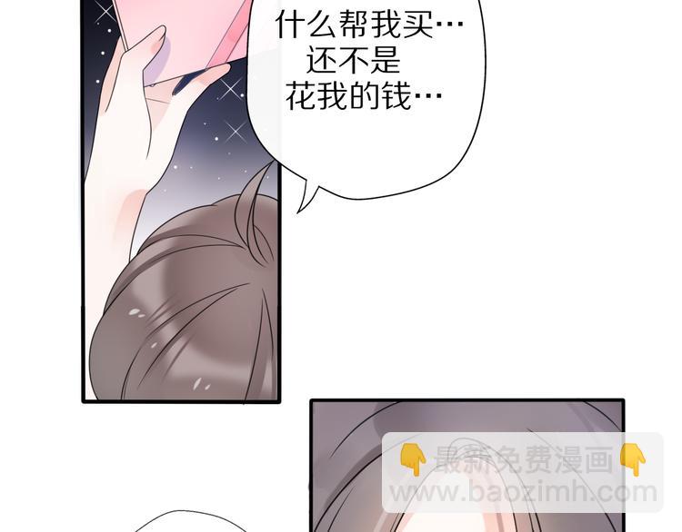 《前任战争3-好女孩》第1话 这是我们异国恋的结局？ 第19页