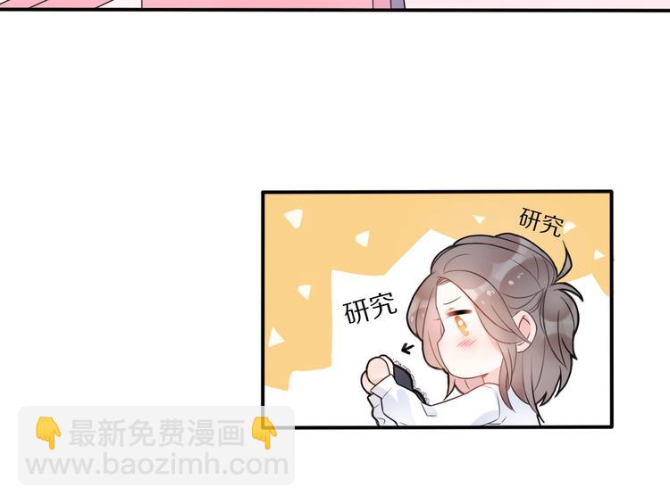 《前任战争3-好女孩》第1话 这是我们异国恋的结局？ 第23页