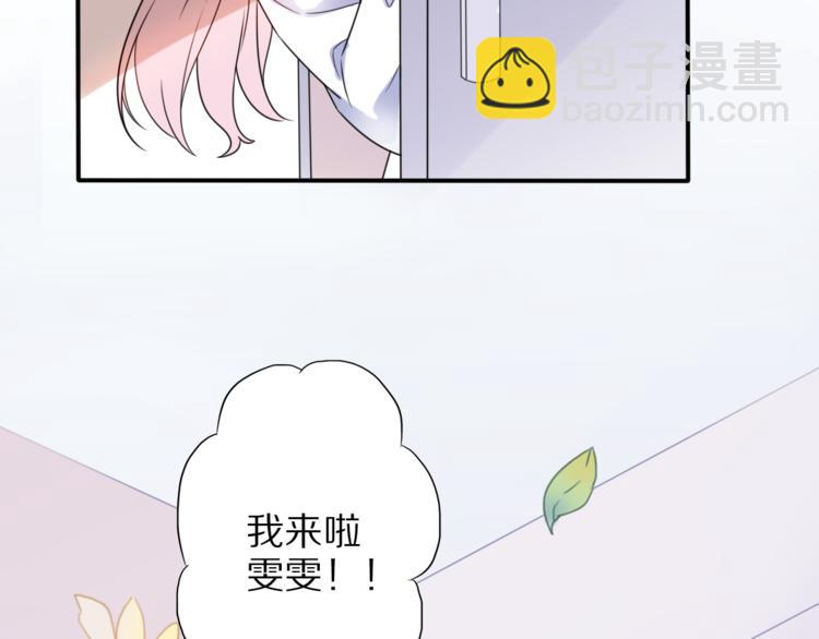 《前任战争3-好女孩》第1话 这是我们异国恋的结局？ 第25页