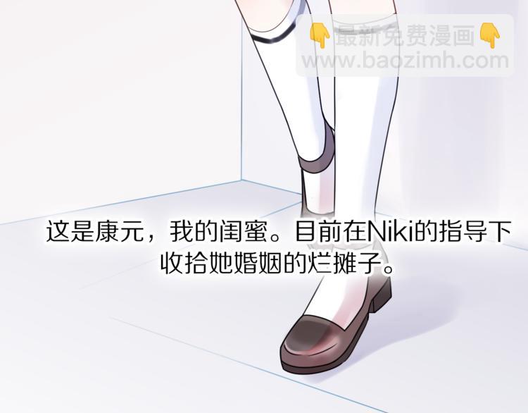 《前任战争3-好女孩》第1话 这是我们异国恋的结局？ 第28页