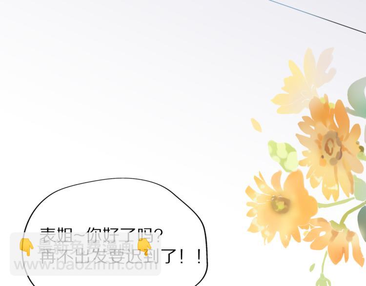 《前任战争3-好女孩》第1话 这是我们异国恋的结局？ 第29页