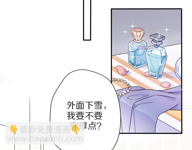 《前任战争3-好女孩》第1话 这是我们异国恋的结局？ 第2页