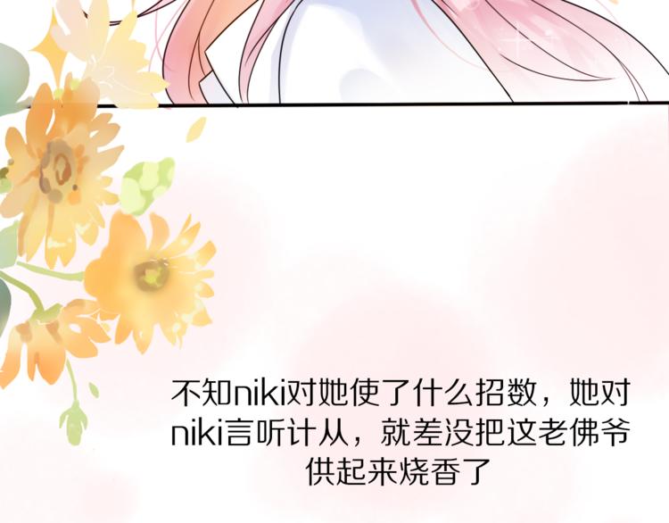 《前任战争3-好女孩》第1话 这是我们异国恋的结局？ 第31页