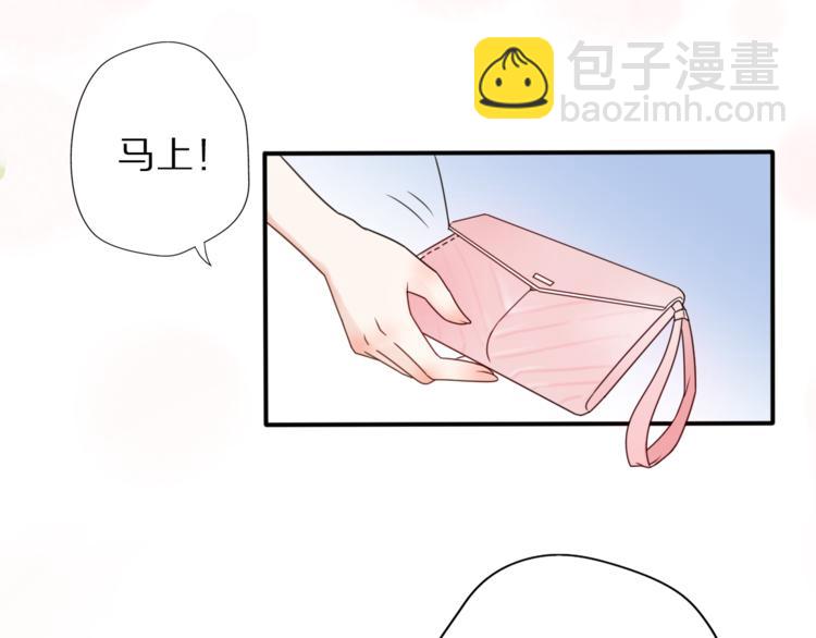 《前任战争3-好女孩》第1话 这是我们异国恋的结局？ 第32页