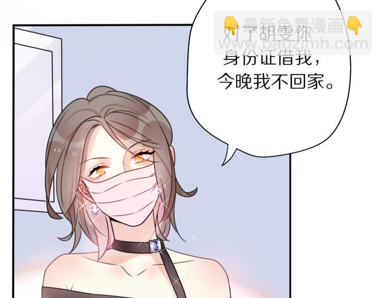 《前任战争3-好女孩》第1话 这是我们异国恋的结局？ 第33页