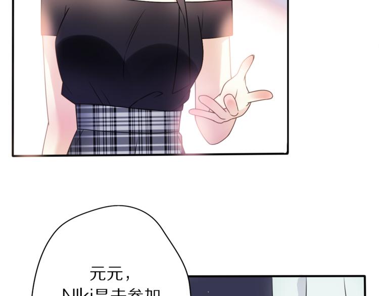 《前任战争3-好女孩》第1话 这是我们异国恋的结局？ 第34页