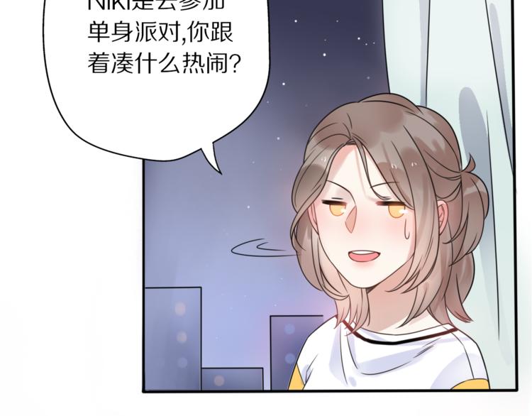 《前任战争3-好女孩》第1话 这是我们异国恋的结局？ 第35页