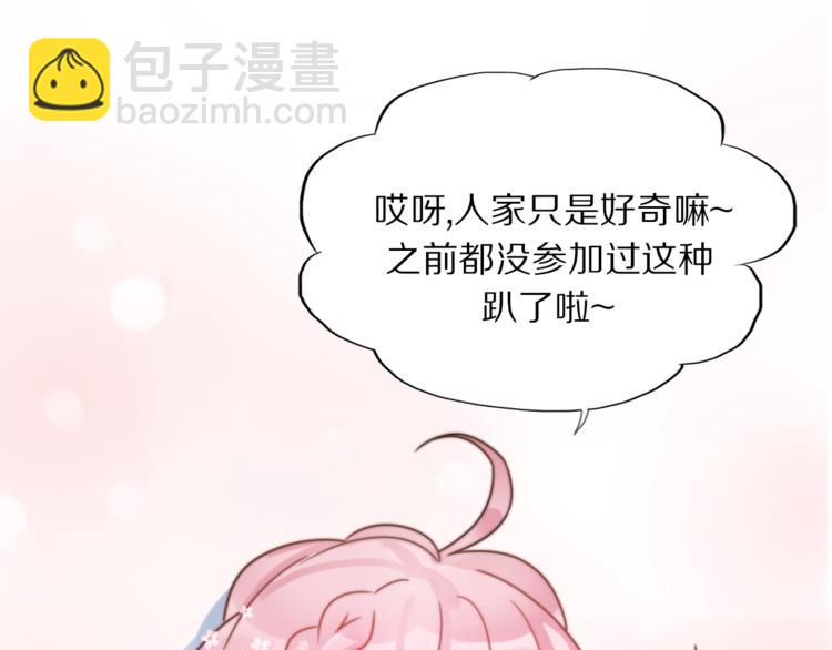 《前任战争3-好女孩》第1话 这是我们异国恋的结局？ 第36页