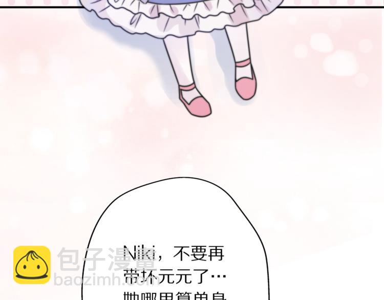 《前任战争3-好女孩》第1话 这是我们异国恋的结局？ 第38页