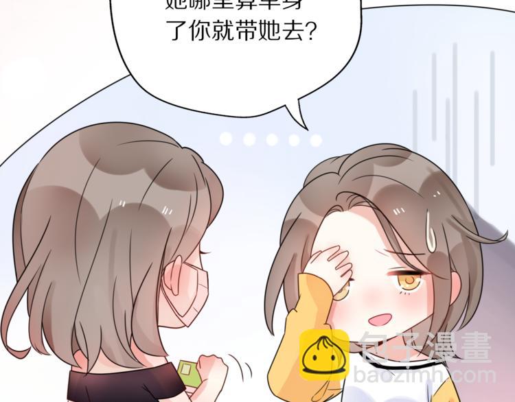 《前任战争3-好女孩》第1话 这是我们异国恋的结局？ 第39页