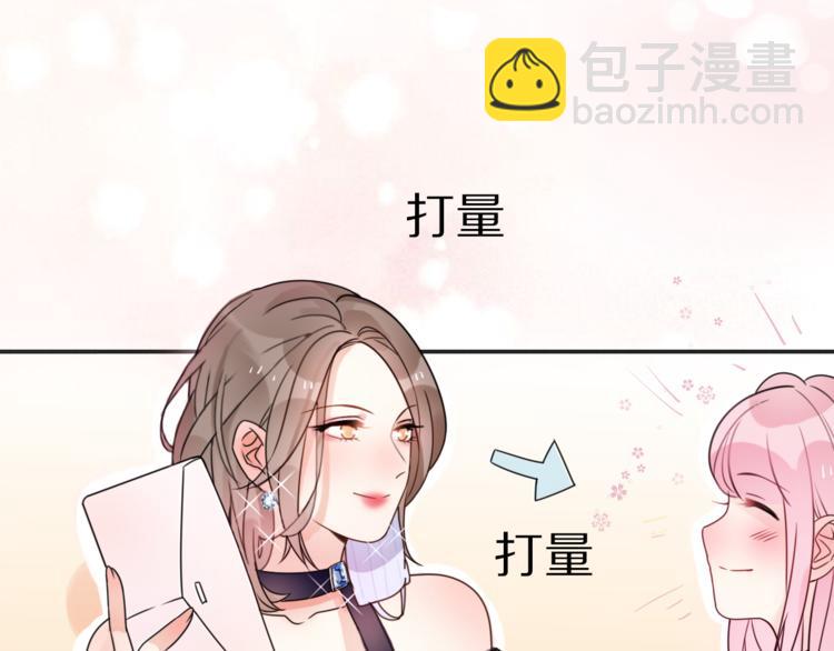 《前任战争3-好女孩》第1话 这是我们异国恋的结局？ 第41页