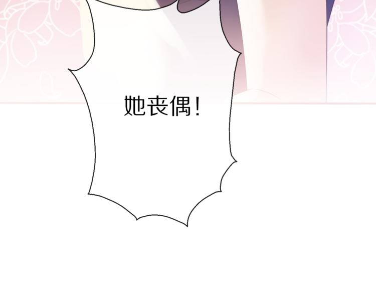 《前任战争3-好女孩》第1话 这是我们异国恋的结局？ 第46页