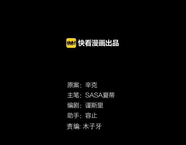《前任战争3-好女孩》第1话 这是我们异国恋的结局？ 第49页