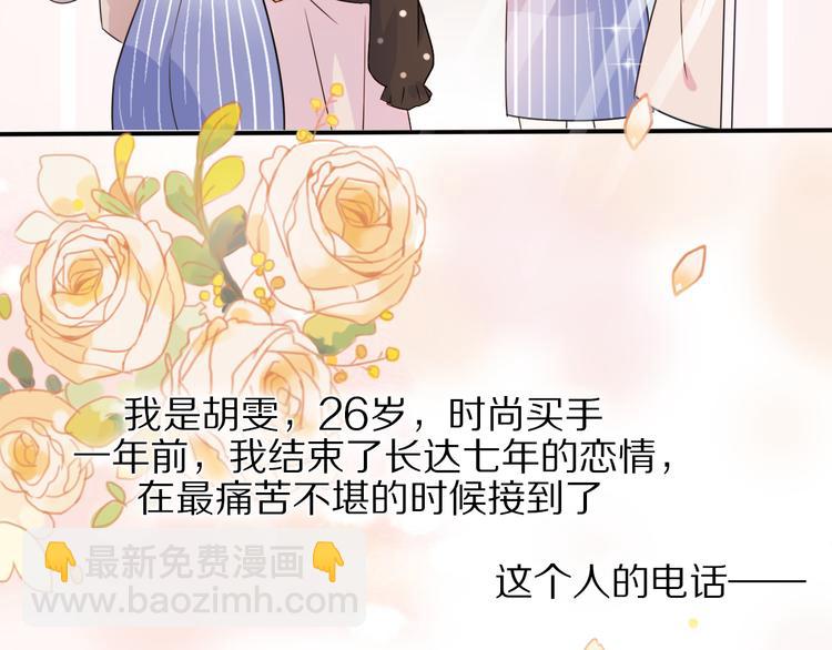 《前任战争3-好女孩》第1话 这是我们异国恋的结局？ 第4页
