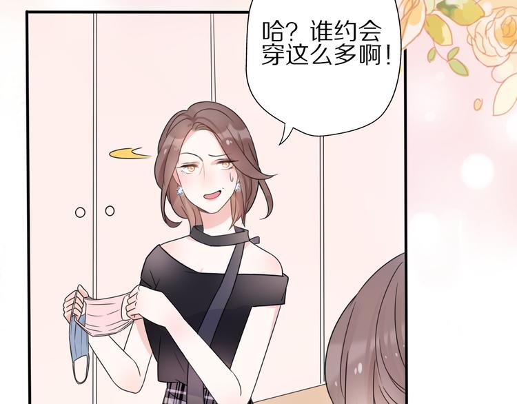 《前任战争3-好女孩》第1话 这是我们异国恋的结局？ 第6页