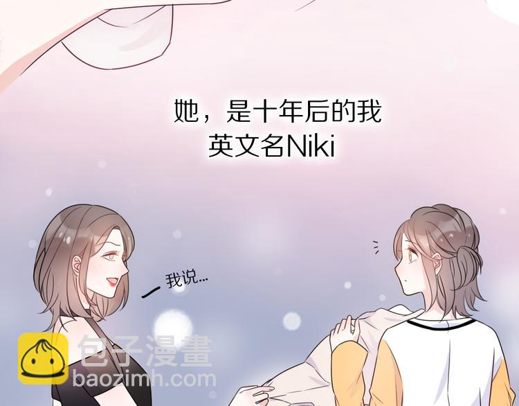 《前任战争3-好女孩》第1话 这是我们异国恋的结局？ 第9页