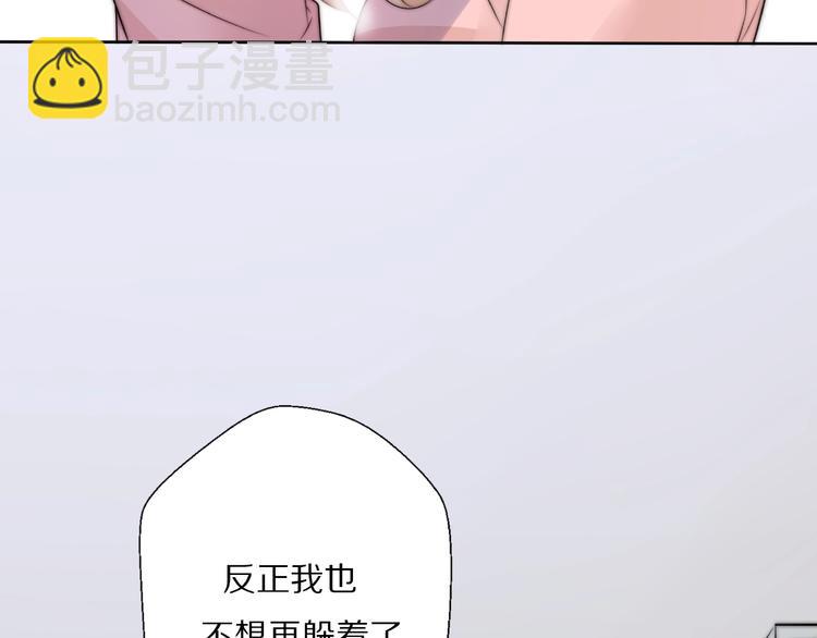 《前任战争3-好女孩》第5话恋爱危机到来？！ 第10页