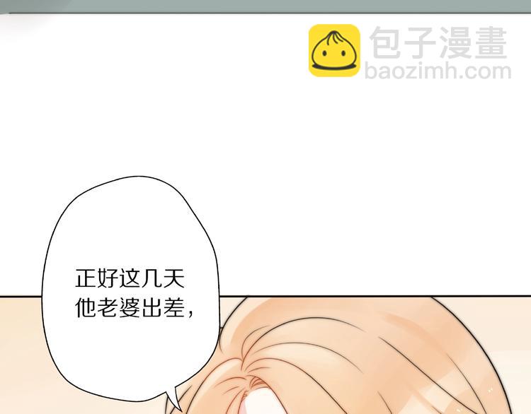 《前任战争3-好女孩》第5话恋爱危机到来？！ 第12页