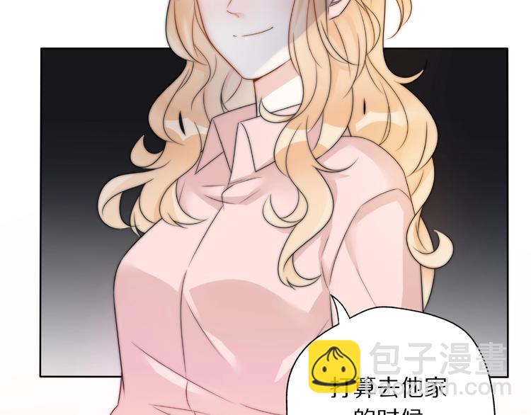 《前任战争3-好女孩》第5话恋爱危机到来？！ 第15页