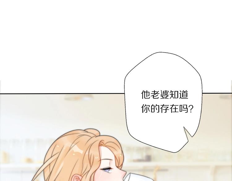 《前任战争3-好女孩》第5话恋爱危机到来？！ 第1页