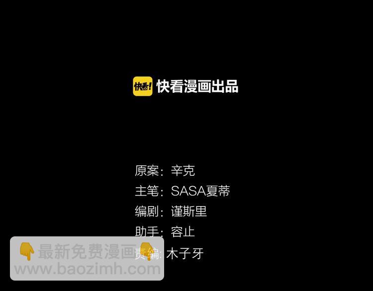 《前任战争3-好女孩》第5话恋爱危机到来？！ 第24页