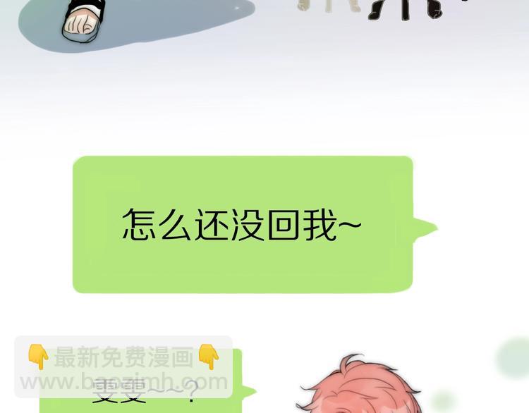 《前任战争3-好女孩》第5话恋爱危机到来？！ 第35页