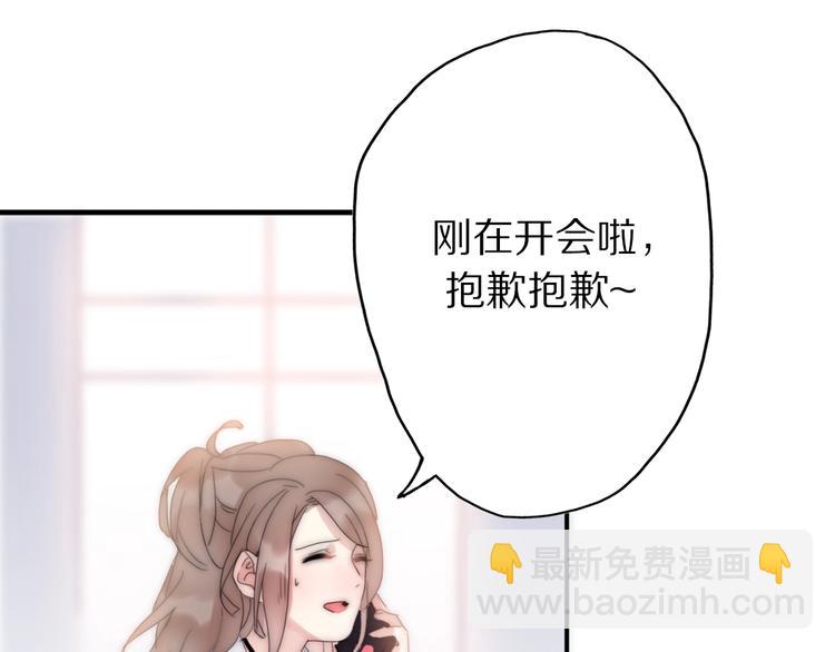 《前任战争3-好女孩》第5话恋爱危机到来？！ 第43页
