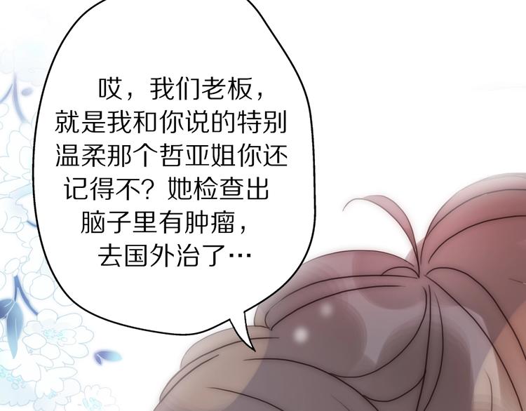 《前任战争3-好女孩》第5话恋爱危机到来？！ 第46页