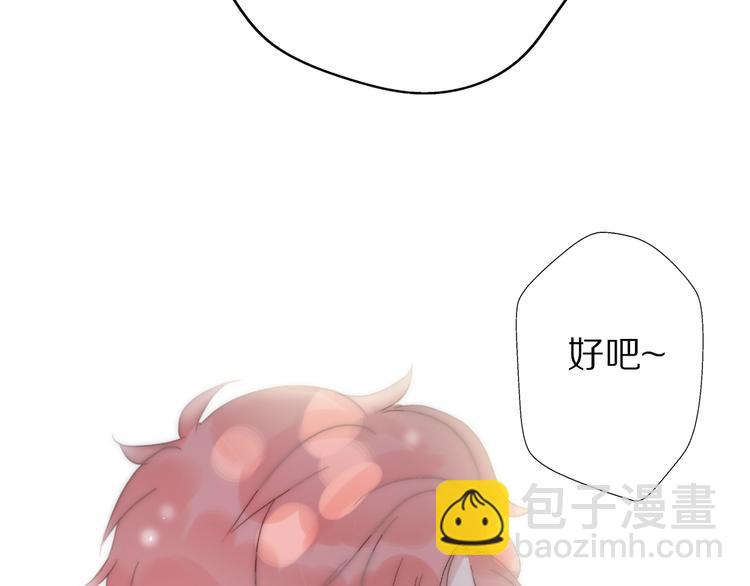 《前任战争3-好女孩》第5话恋爱危机到来？！ 第49页