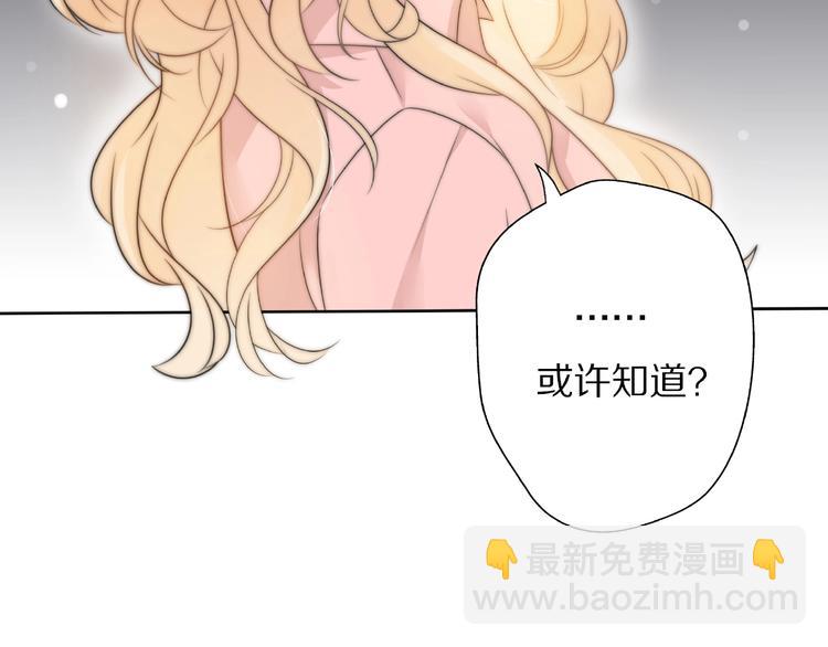 《前任战争3-好女孩》第5话恋爱危机到来？！ 第5页