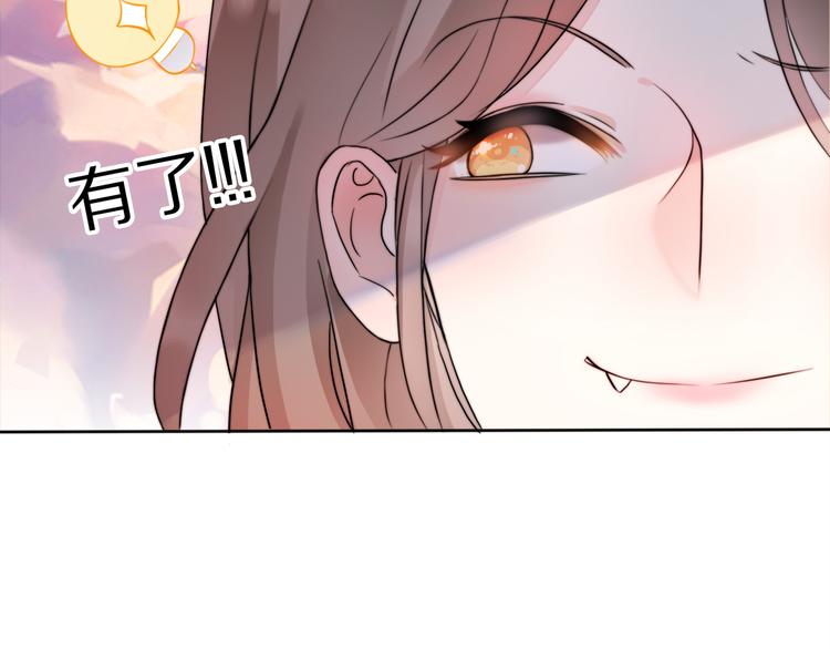《前任战争3-好女孩》第4话 成功打入“敌方”内部？ 第11页