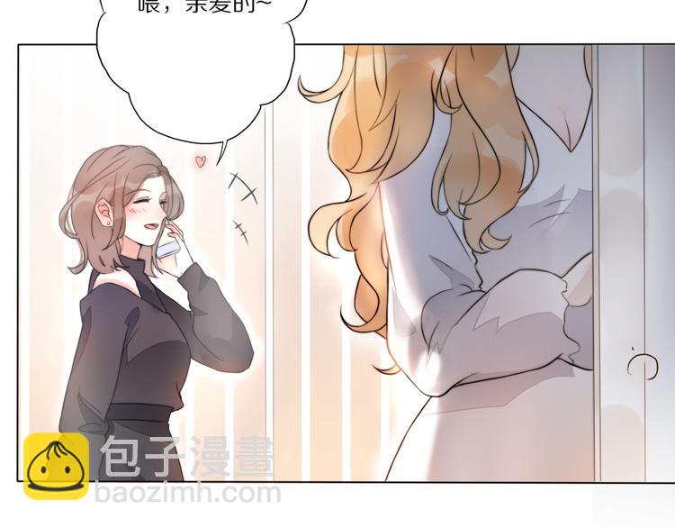 《前任战争3-好女孩》第4话 成功打入“敌方”内部？ 第13页