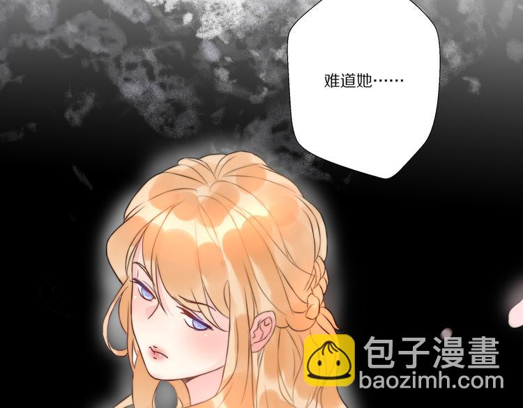 《前任战争3-好女孩》第4话 成功打入“敌方”内部？ 第21页