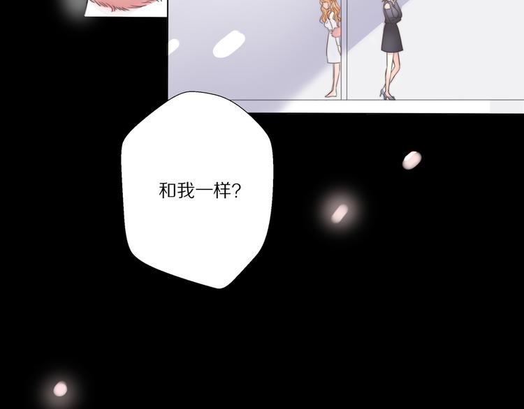 《前任战争3-好女孩》第4话 成功打入“敌方”内部？ 第23页