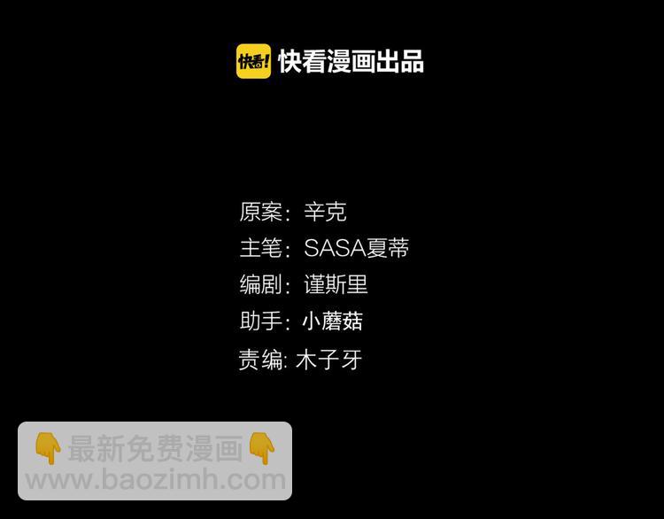 《前任战争3-好女孩》第4话 成功打入“敌方”内部？ 第25页