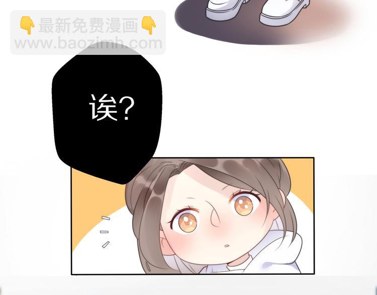 《前任战争3-好女孩》第4话 成功打入“敌方”内部？ 第29页